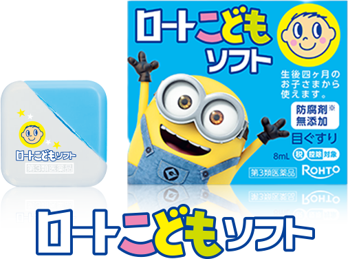 ロートこどもソフト