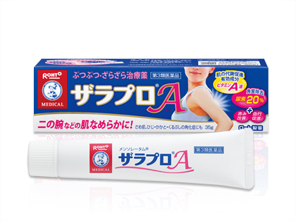 メンソレータム ザラプロA