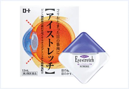 解眼新書 第1弾「ロート アイストレッチ」発売