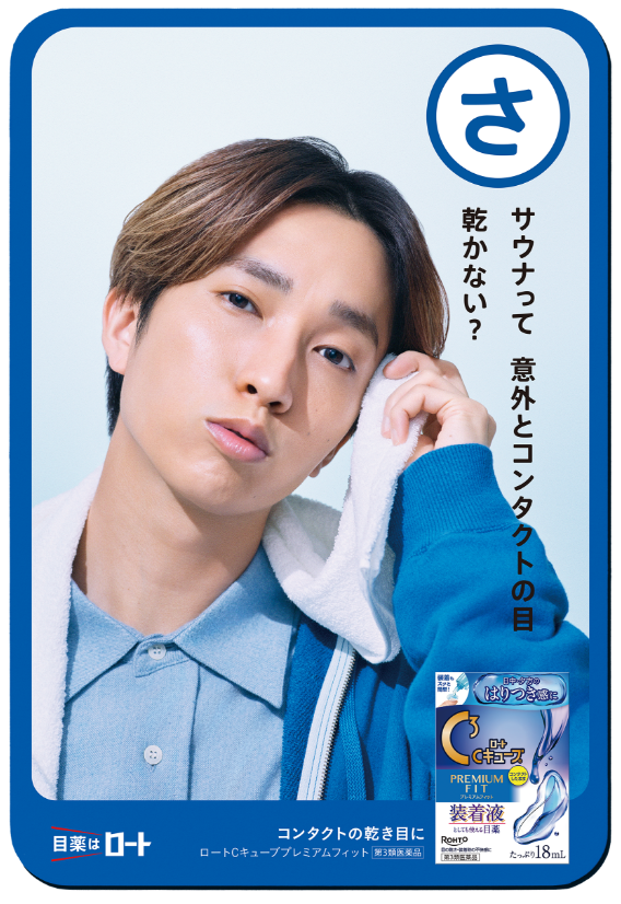 さ サウナって 意外とコンタクトの目 乾かない？