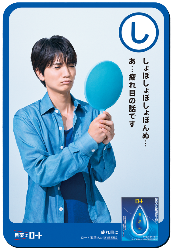 し しょぼしょぼしょぼんぬ… あ…疲れ目の話です