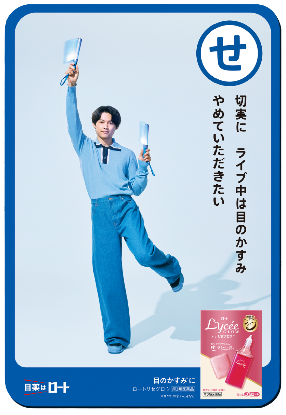 せ 切実に ライブ中は目のかすみ やめていただきたい