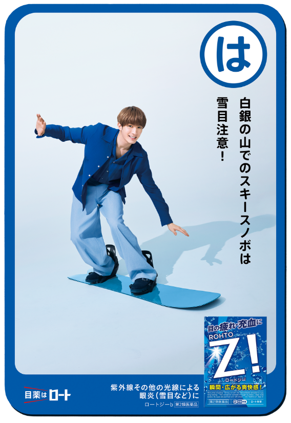 は 白銀の山でのスキースノボは 雪目注意!