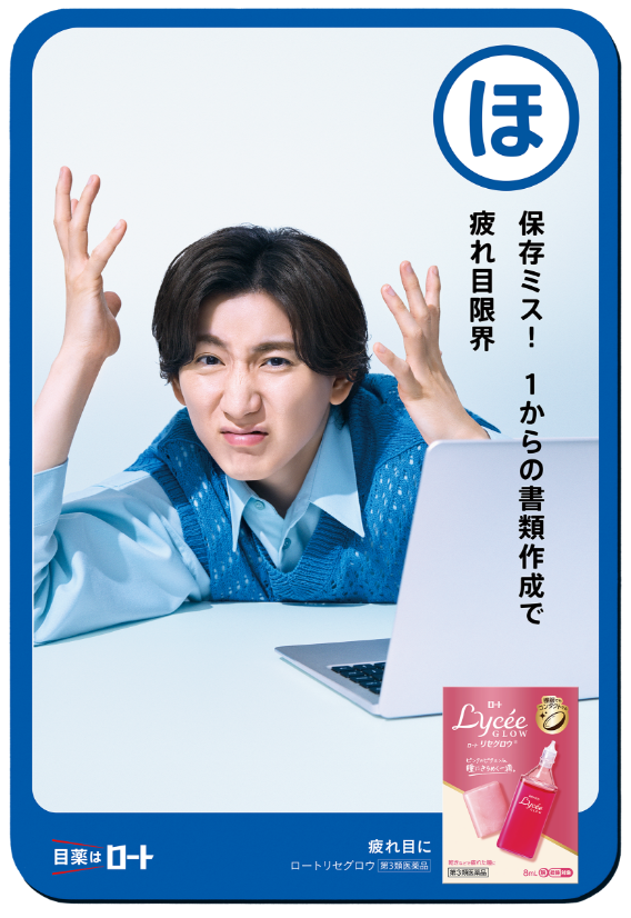 ほ 保存ミス! 1からの書類作成で 疲れ目限界