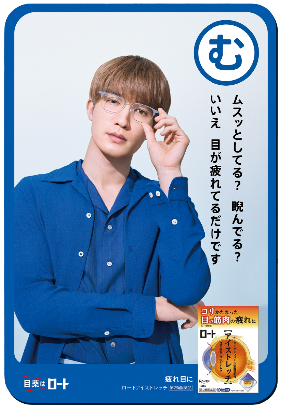 む ムスッとしてる? 睨んでる? いいえ 目が疲れてるだけです