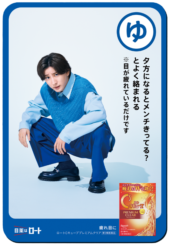 ゆ 夕方になるとメンチ切ってる? とよく絡まれる ※目が疲れているだけです