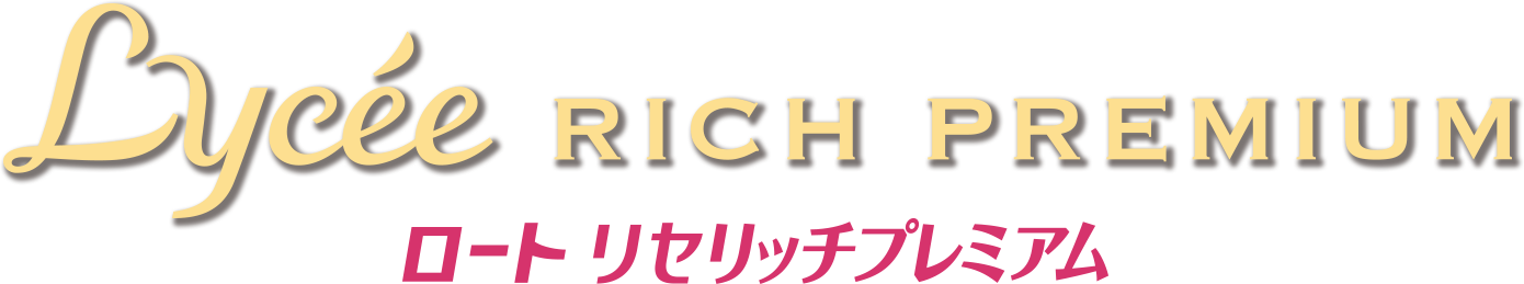 Lycée RICH PREMIUM ロート リセリッチプレミアム