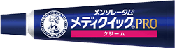 メンソレータム®メディクイック®プロ クリームa 第２類医薬品