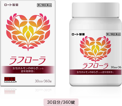 和漢箋®ラフローラ® 30日分/360錠