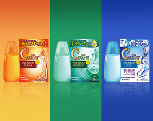 C3樂敦清隱形眼鏡對策眼藥水系列，全力呵護隱眼族！