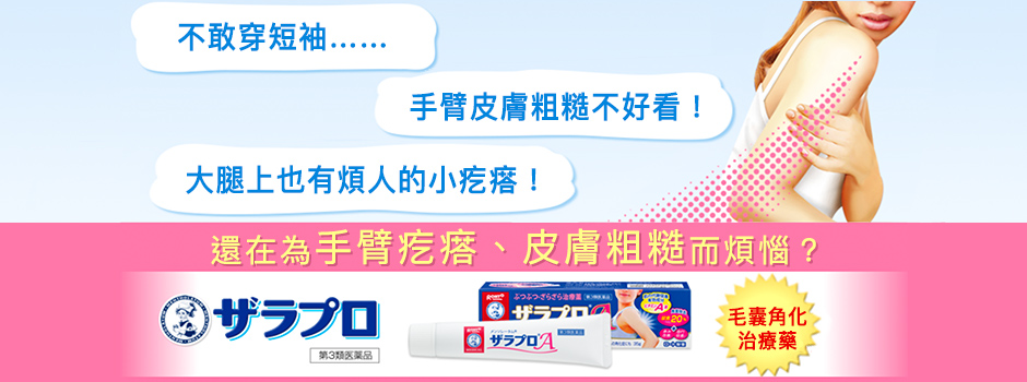 曼秀雷敦角质软化去鸡皮肤软膏