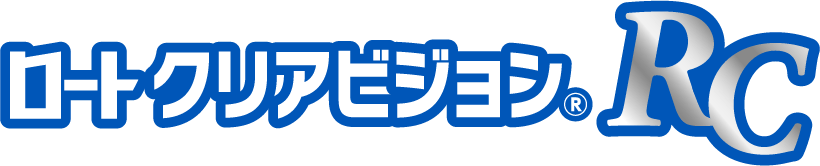 ロートクリアビジョンRRC