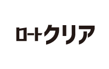 ロートクリア