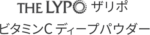 The Lypo ザリポ ビタミンCディープパウダー